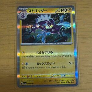 Pokémon Toxtricity Card - #065/190 - New